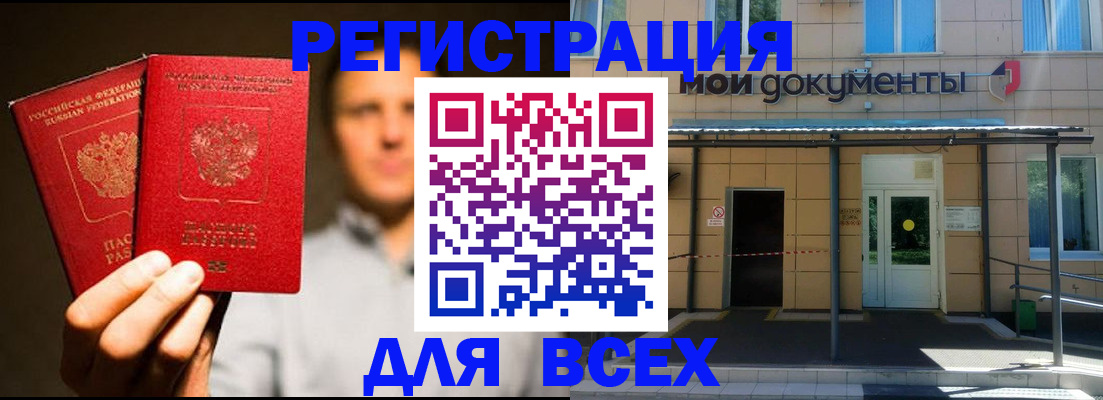 регистрация для школы в Аксае
