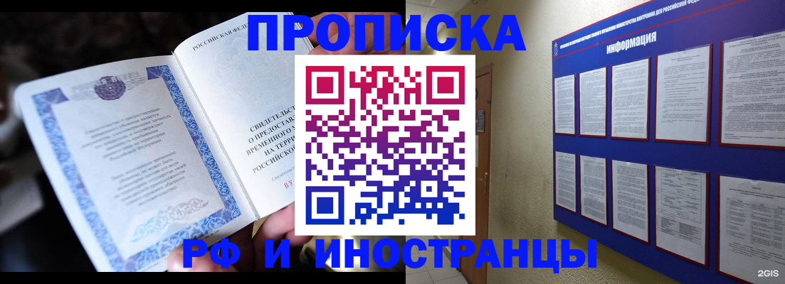 временная регистрация собственник в Аксае