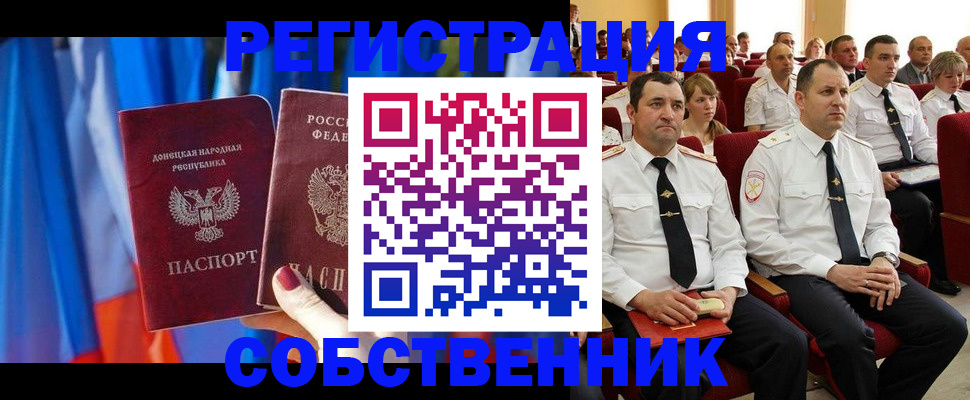 прописка поиск в Аксае