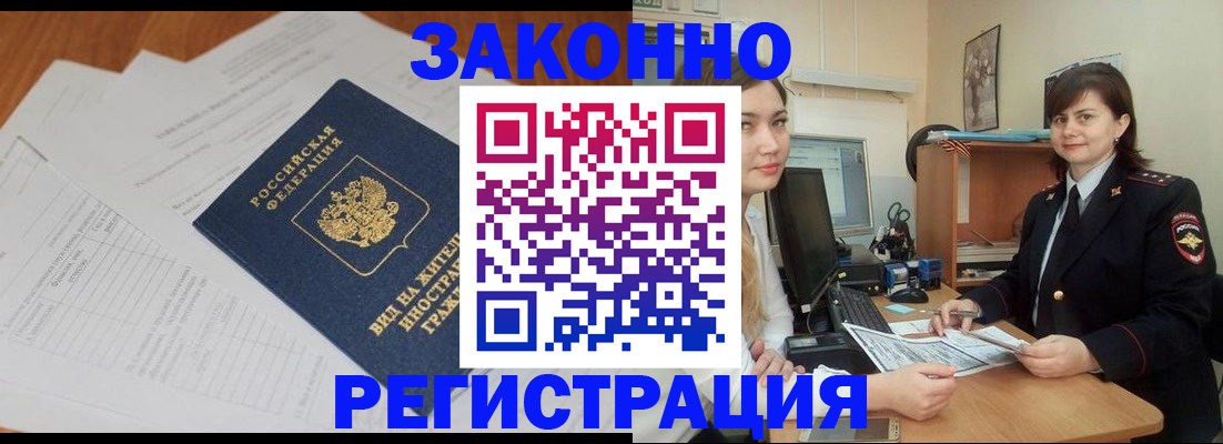 прописка от собственника в Аксае