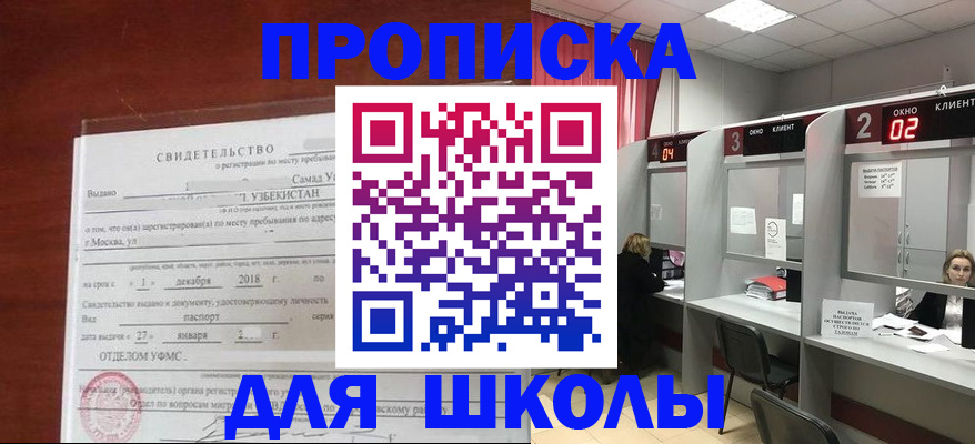 где прописаться в Аксае