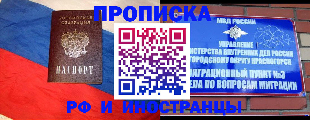 временная регистрация для всех в Аксае